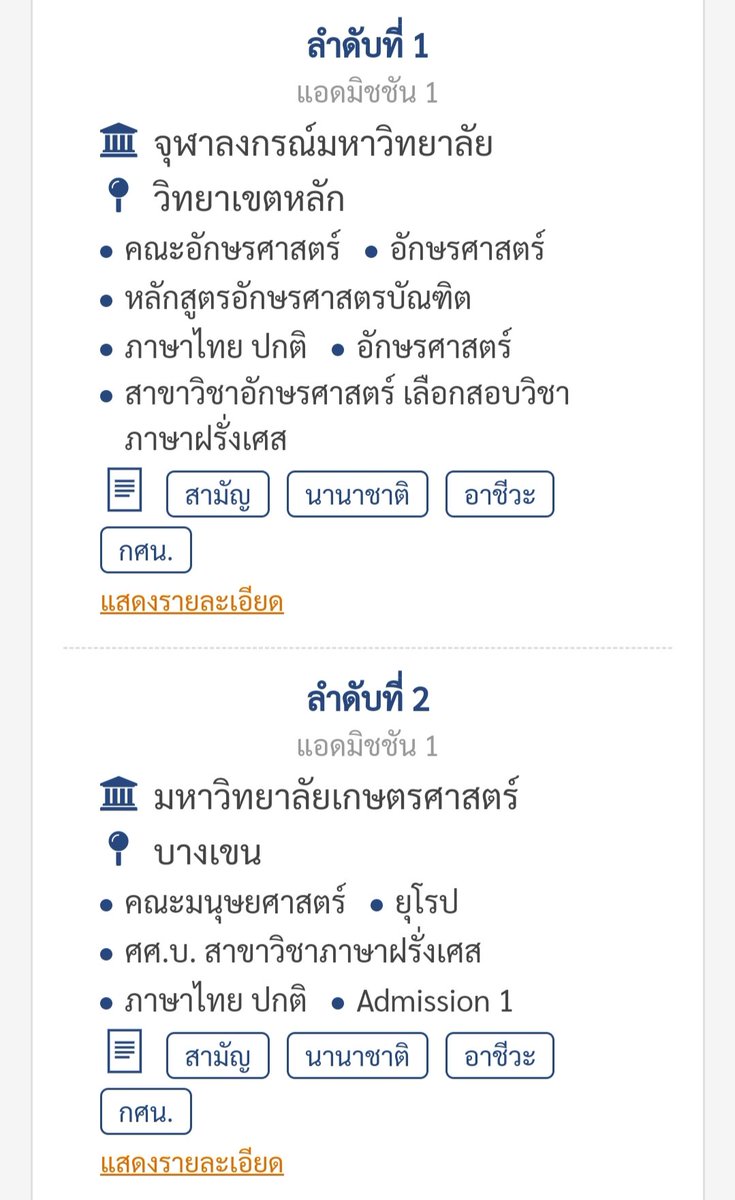 tpmonwan's tweet photo. ถ้าติด 1 ใน 6 อันดับนี้ แจก 100 ครับ แจกแค่นี้ไปก่อน กินแกลบแล้วว 😭😭#dek64 https://t.co/kWPGSkA6zX