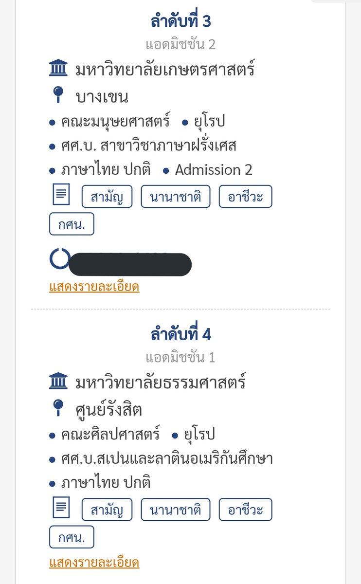 tpmonwan's tweet photo. ถ้าติด 1 ใน 6 อันดับนี้ แจก 100 ครับ แจกแค่นี้ไปก่อน กินแกลบแล้วว 😭😭#dek64 https://t.co/kWPGSkA6zX