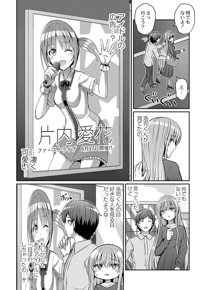 昨日5月24日に発売されたCOMIC Reboot(コミックリブート)VOL.25に成人向け漫画を描かせていただきました!
内容はサイドテ-ルが大好きな彼氏がサイドアップの彼女に色々してもらったりするお話です。
https://t.co/Z5doOWPhiS 
