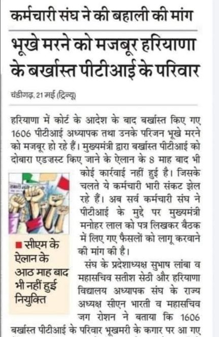 Narende60255100's tweet photo. @mlkhattar https://t.co/t2frAdVUai