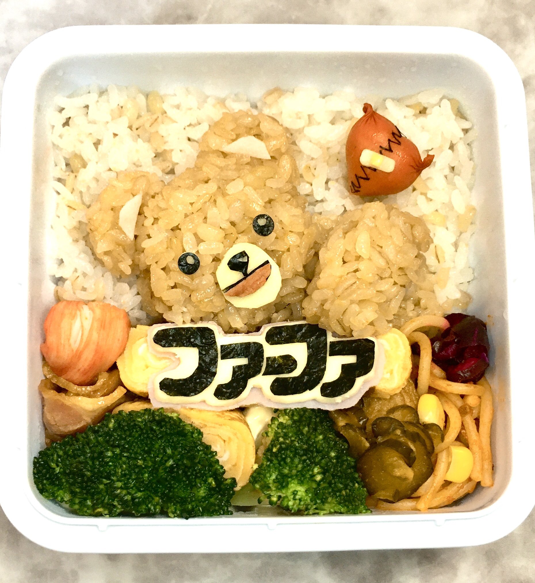ヅラyoshi 仮 笑 心もふんわり仕上げ キャラ弁 デコ弁 柔軟剤 ファーファ クマ お弁当 T Co Yr4revkzkm Twitter