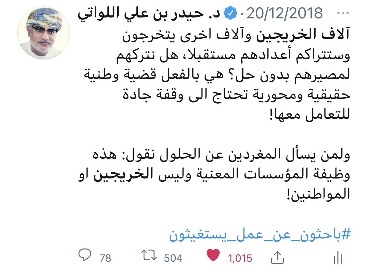 حذرنا ان البطالة ستكون من أهم تحدياتنا مستقبلا وسنشهد ارتدادات على مجتمعنا، ونصحنا باختيار كفاءات قادرة لادارة هذا الملف ورجونا المسؤولين المعنيين بالتورع عن التصريحات المتناقضة والمستفزة ولكن بدون جدوى،، ارجو ان نستعجل في التدارك، نحتاج الى قوانين وخطط اكثر واقعية ومنطقية!