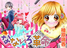 なないろ革命 Twitter Search