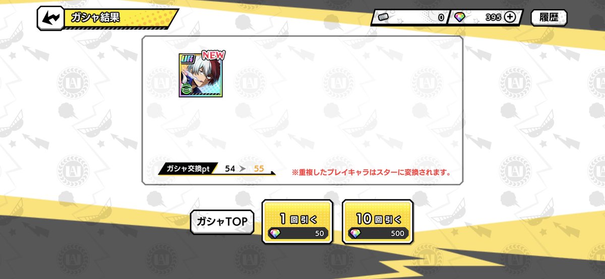 7f_se's tweet photo. 無料単発で轟来たぁ！🥰
嬉しい✨
 #ヒロアカ 
 #ヒロトラ https://t.co/1HhGYNI9ea