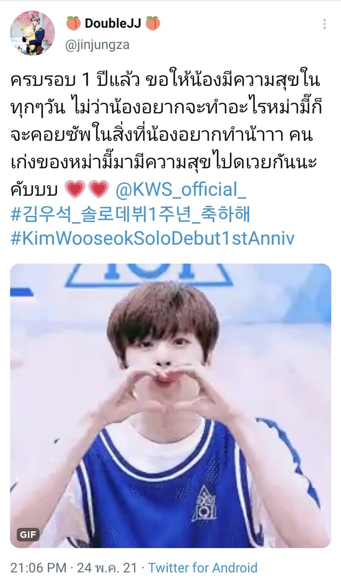 jinjungza's tweet photo. @Supaw11 @KWS_official_ @KWS_official_  #김우석_솔로데뷔1주년_축하해
#KimWooseokSoloDebut1stAnniv https://t.co/1McdnGn7r7