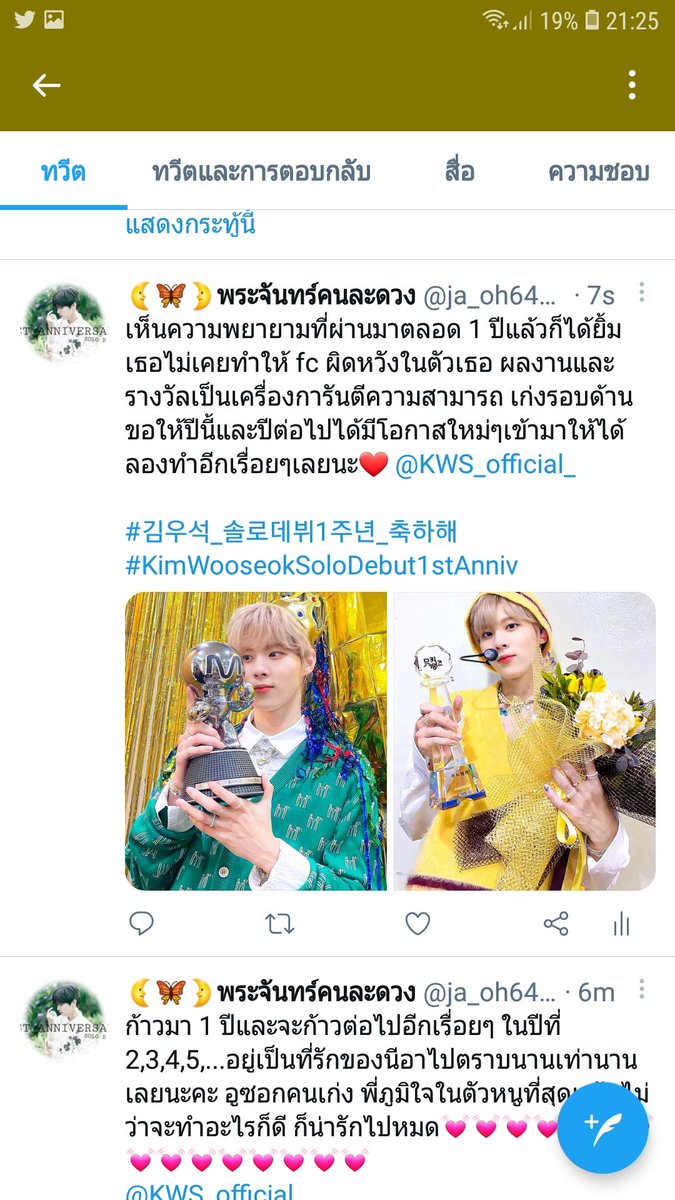 ja_oh6434's tweet photo. @prim2546 @KWS_official_ ขอบคุณที่ทำงานหนักมาตลอด 1 ปี 💖@KWS_official_ 

#김우석_솔로데뷔1주년_축하해
#KimWooseokSoloDebut1stAnniv https://t.co/HL5tlUwx9g