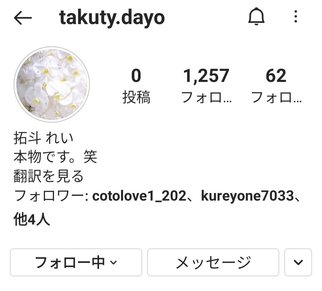 のんごりら 昨日宝塚を退団した拓斗れいさんがインスタはじめたよー うれしい 拓斗れい 宝塚歌劇団og 宝塚歌劇団 T Co 9k0kaacmkw Twitter のんごりら 昨日宝塚を退団した拓斗れいさんがインスタはじめたよー うれしい 拓斗れい 宝塚歌劇団og 宝塚歌劇団 T Co 9k0kaacmkw Twitter