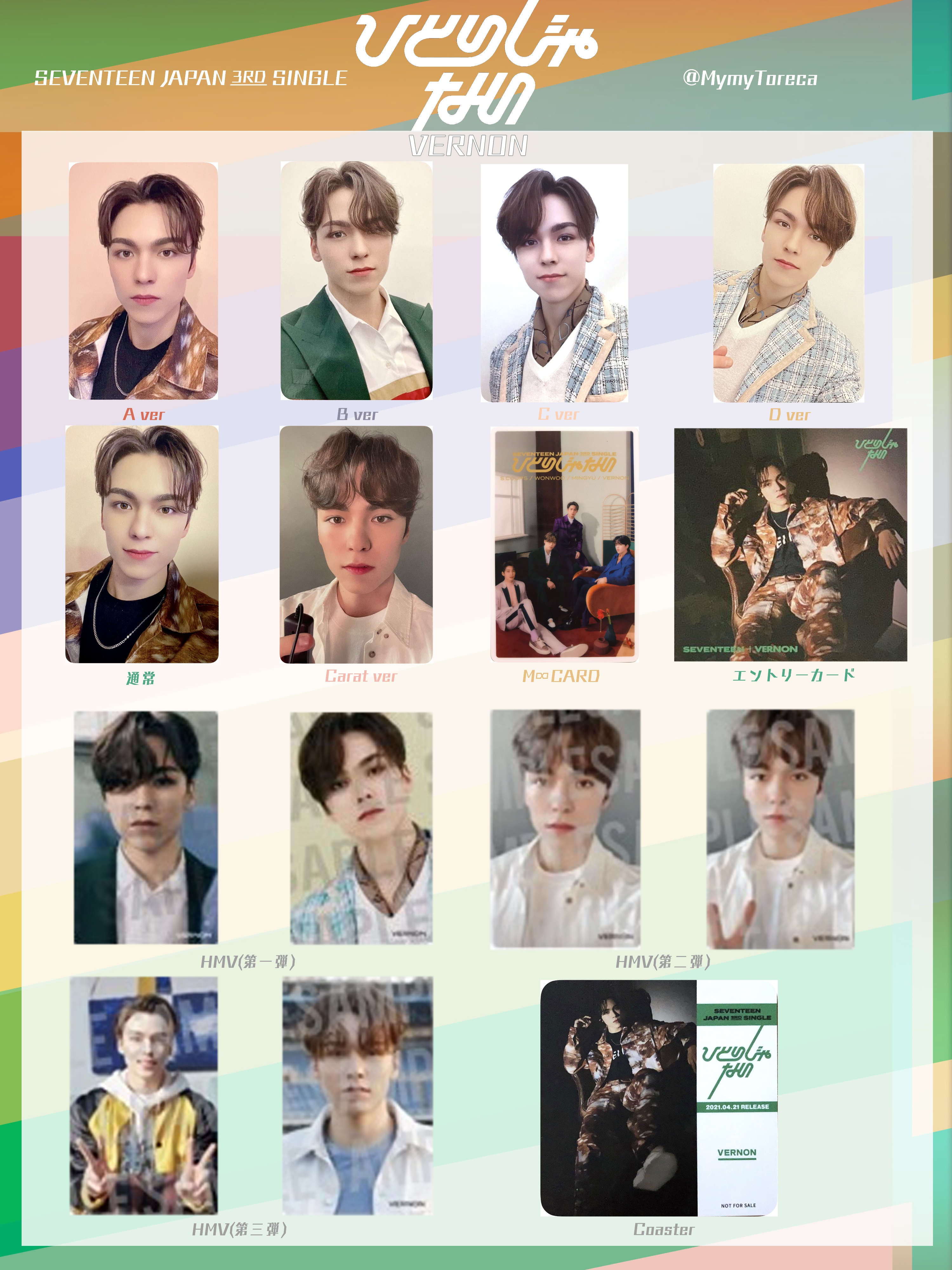 名入れ無料 SEVENTEEN ひとりじゃない ホシ ホシ HOSHI -<中古 名入れ無料 SEVENTEEN ひとりじゃない ホシ ホシ HOSHI -<中古