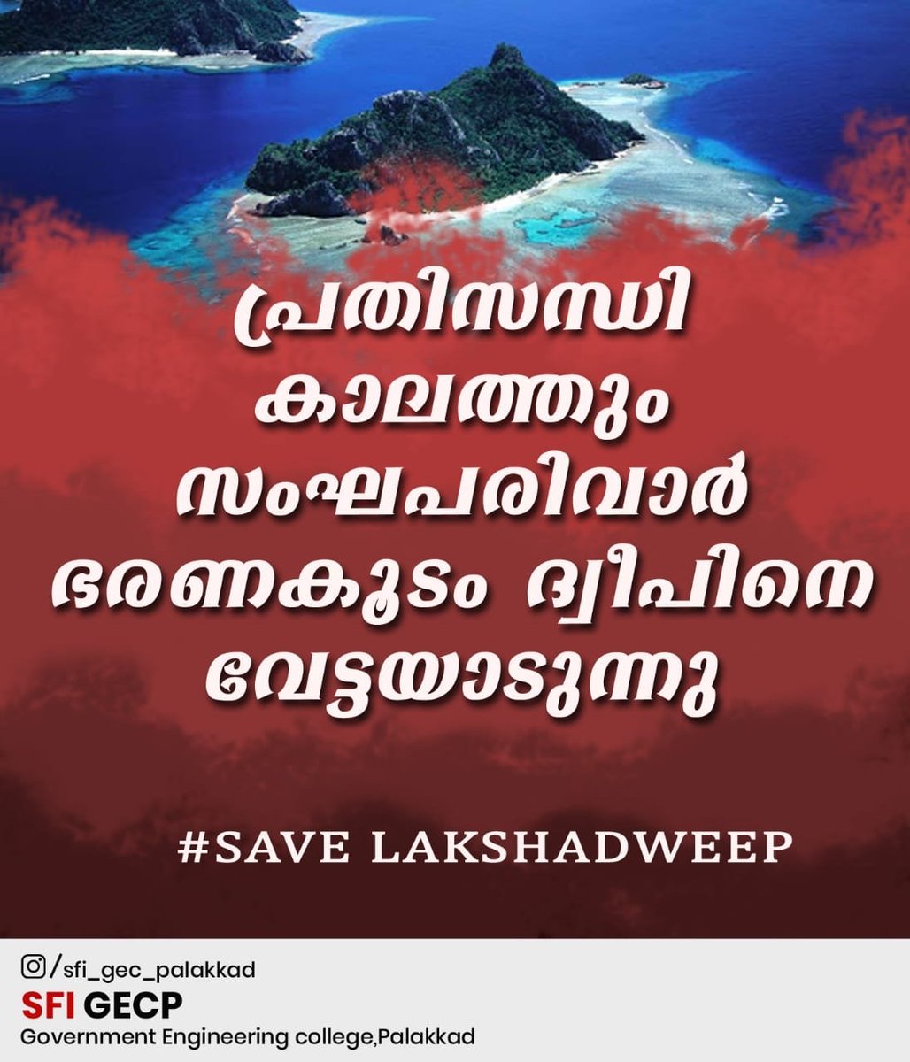 JithComrade's tweet photo. To stand with the people of Lakshadweep but to stand with humanity. It is the responsibility of every "human being" to stop the Sangh Parivar's tactics of eviction and ethnic cleansing. With people of Lakshadweep
#stand_with_lakshadweep
#SaveLakshadweep https://t.co/IUxSoZi7us