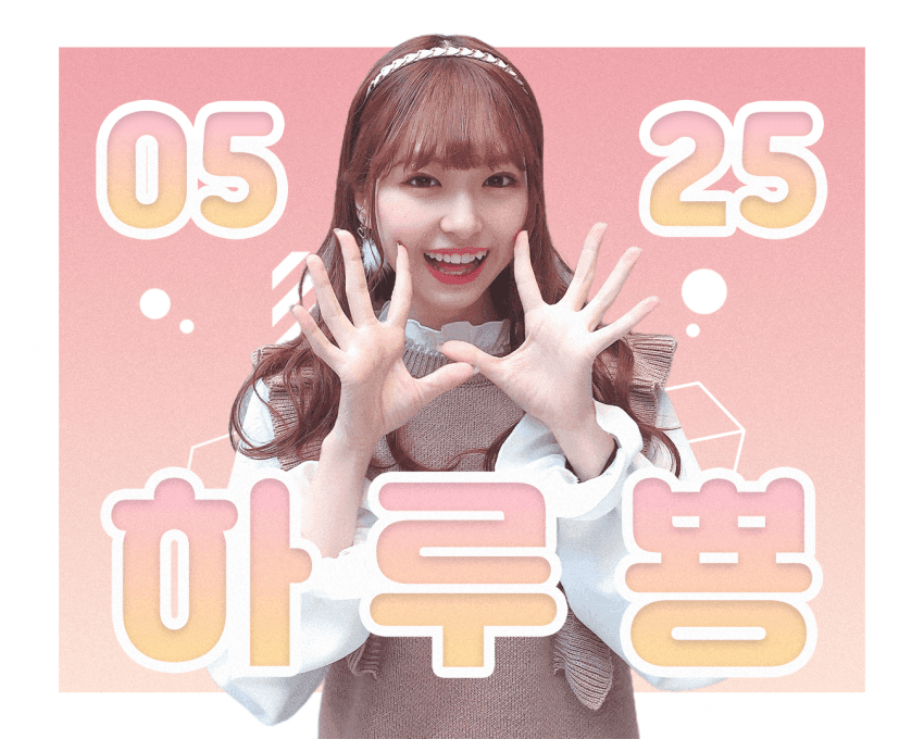 CcsKinomoto's tweet photo. 우리가 기다린 私たちが待っていた
도야마의 여신 富山の女神
늘 너와 함께할게 いつも君と一緒にいるよ
하루뿅 생일 축하해 はるぴょん, お誕生日おめでとう
#Team8TeamK
#橋本陽菜生誕祭2021
#HappyharupyonDay
#はしもとはるな
#하시모토하루나
#はるぴょん
@harupyon_0525 https://t.co/Wp2LiiQMBl