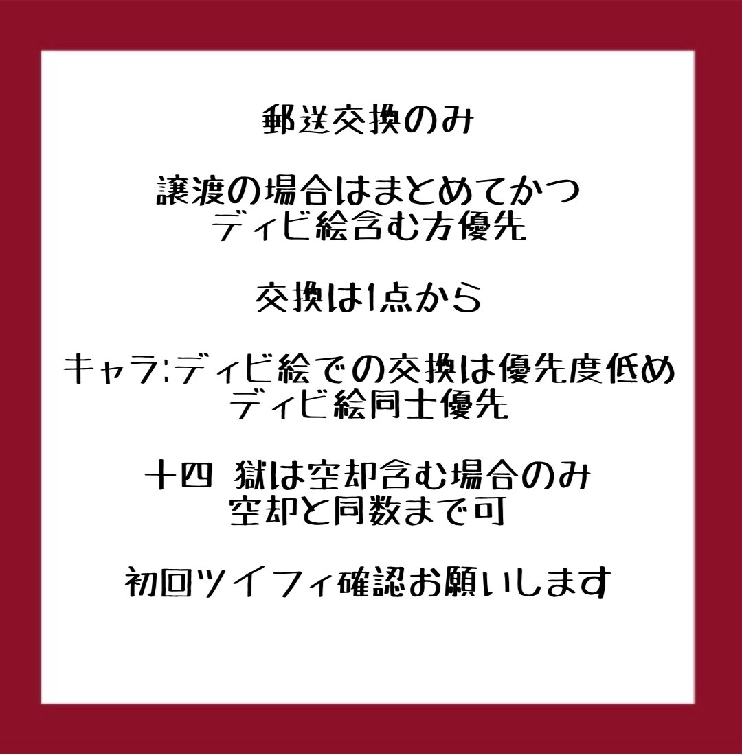 【交換 譲渡】
ヒプノシスマイク ヒプマイ プレシャスカード

【求】
空却>十四or獄orナゴヤ縦orナゴヤ横or120円/枚+送料

【譲】一郎 理鶯 乱数 帝統 寂雷 一二三 独歩 簓 イケブクロ ヨコハマ シブヤ シンジュク オオサカ allstar 2ndDRB

詳細4枚目参照

検索からもお気軽にお声掛けください👾