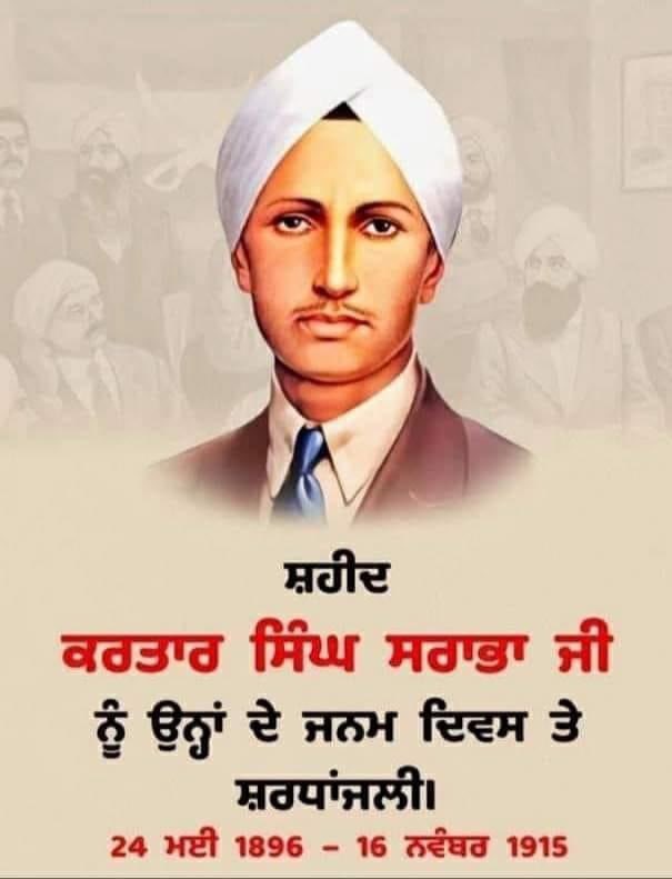 Shaheed Kartar Singh Sarabha 🙏🏽
