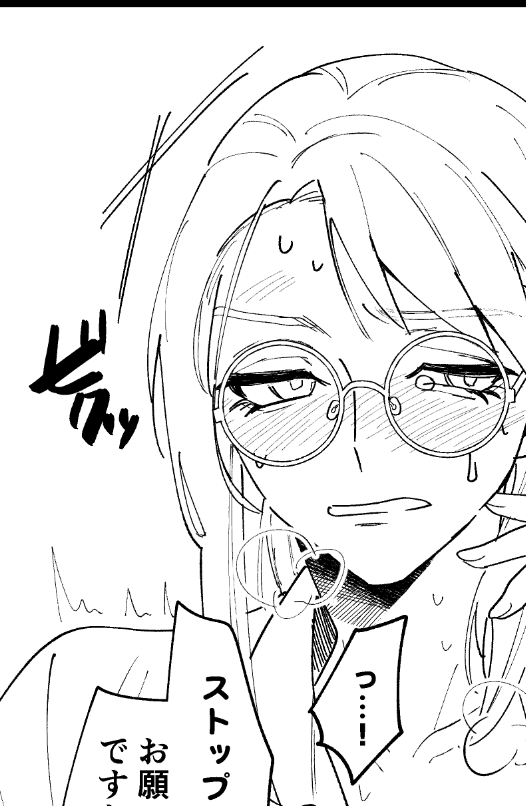 二話目の一ページ目 こんな感じのユセボhttps://t.co/f2HpDtEohf 
進捗小出ししてごめん…(進捗を上げないとモチベが死ぬオタク)仕事忙殺されててめちゃくちゃ進捗悪いヤバイ 