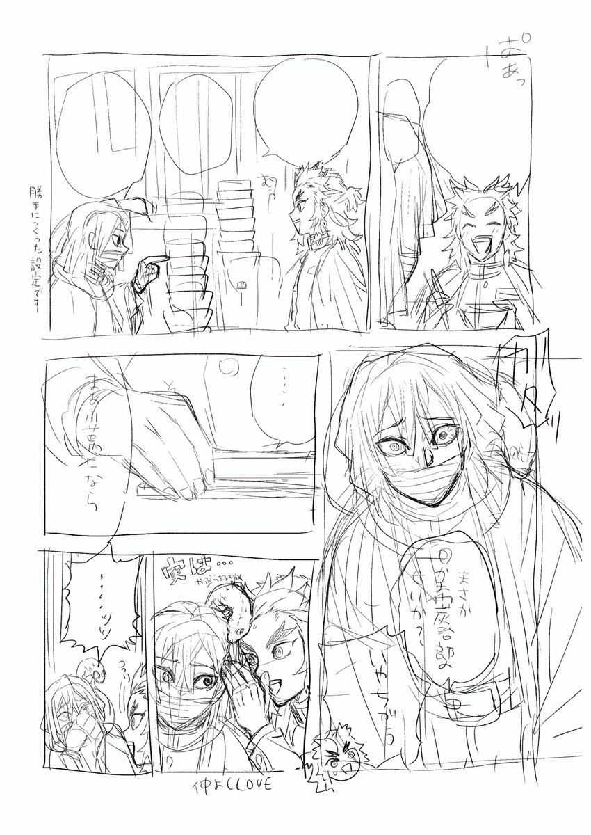 描くのがとても楽しみなページ 