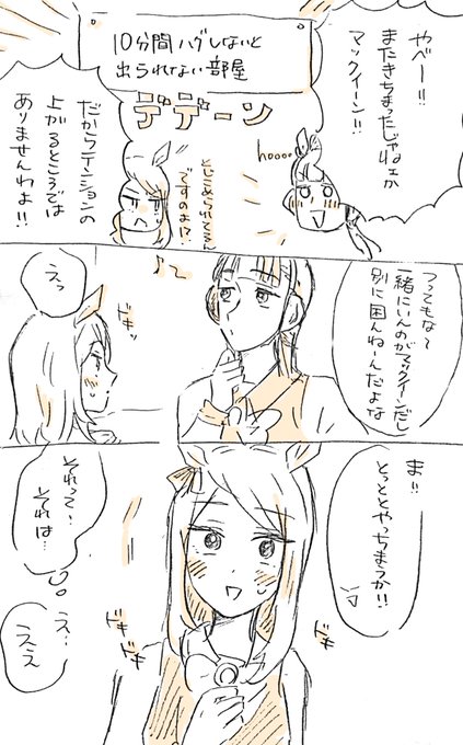 10分間ハグしないと出られない部屋に閉じ込められたゴルマク 