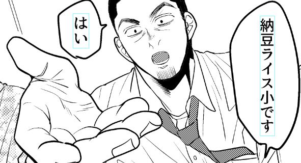 グ-ンナイッ🍚✨ 
