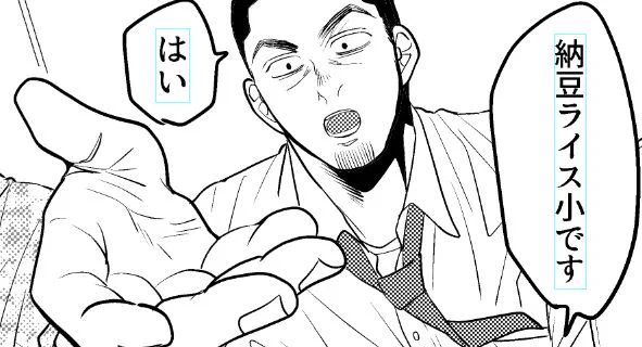 グ-ンナイッ🍚✨ 