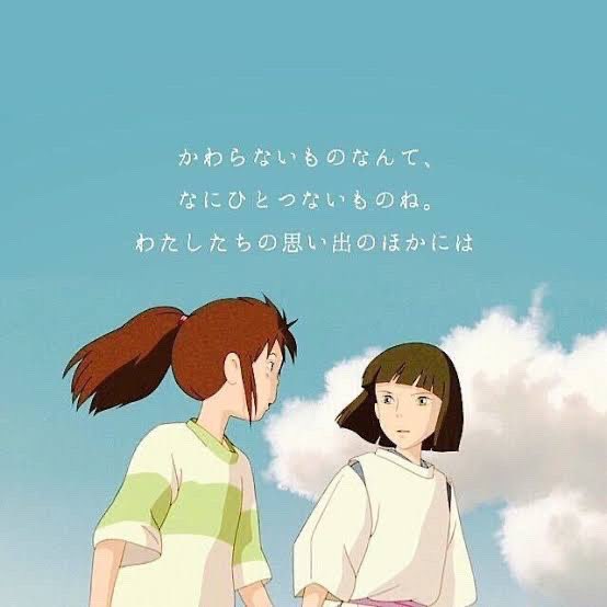 ジブリ名言のtwitterイラスト検索結果 ジブリ名言のtwitterイラスト検索結果