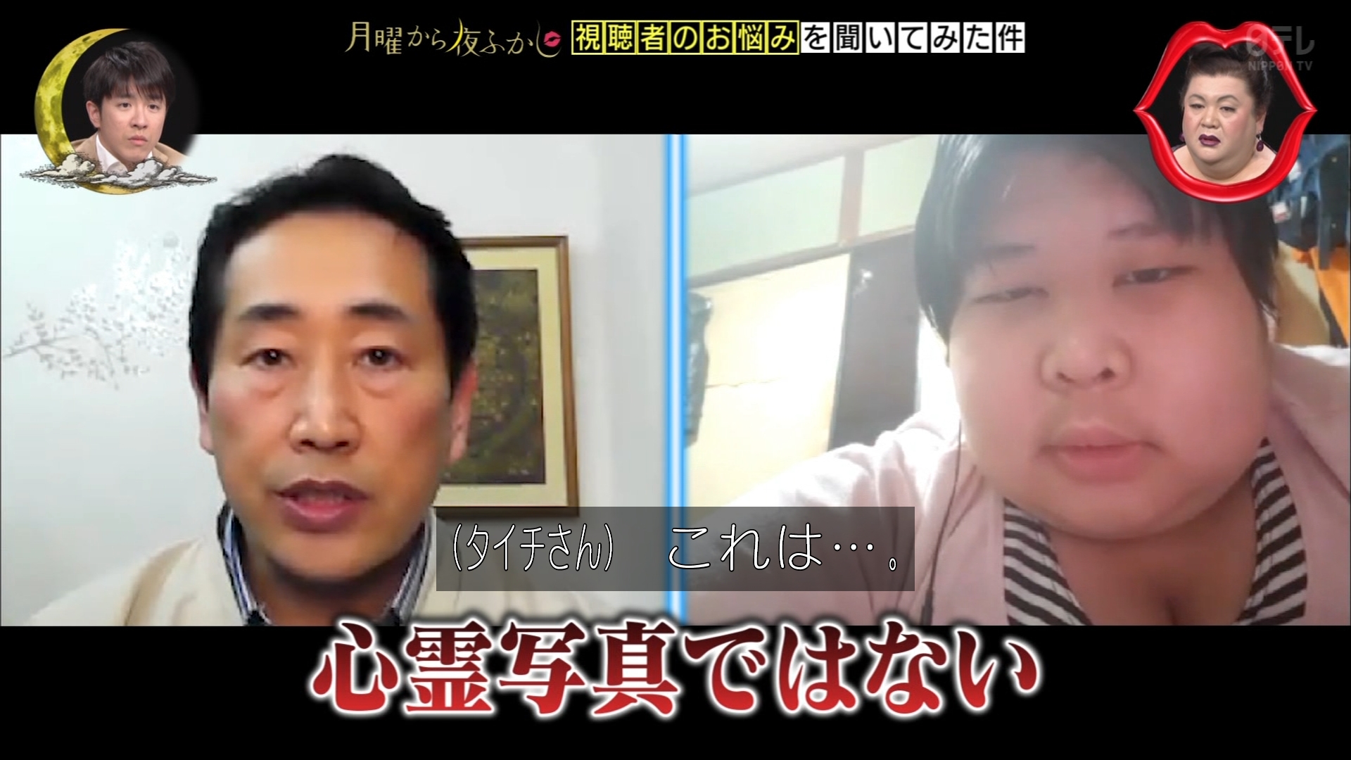 ゆくブラっ 心霊写真ではないけど霊はいる 月曜から夜ふかし T Co Tlnewlph8s Twitter