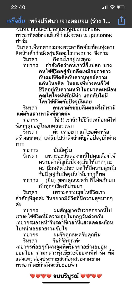 BulanDanmek TheWriter tweet media