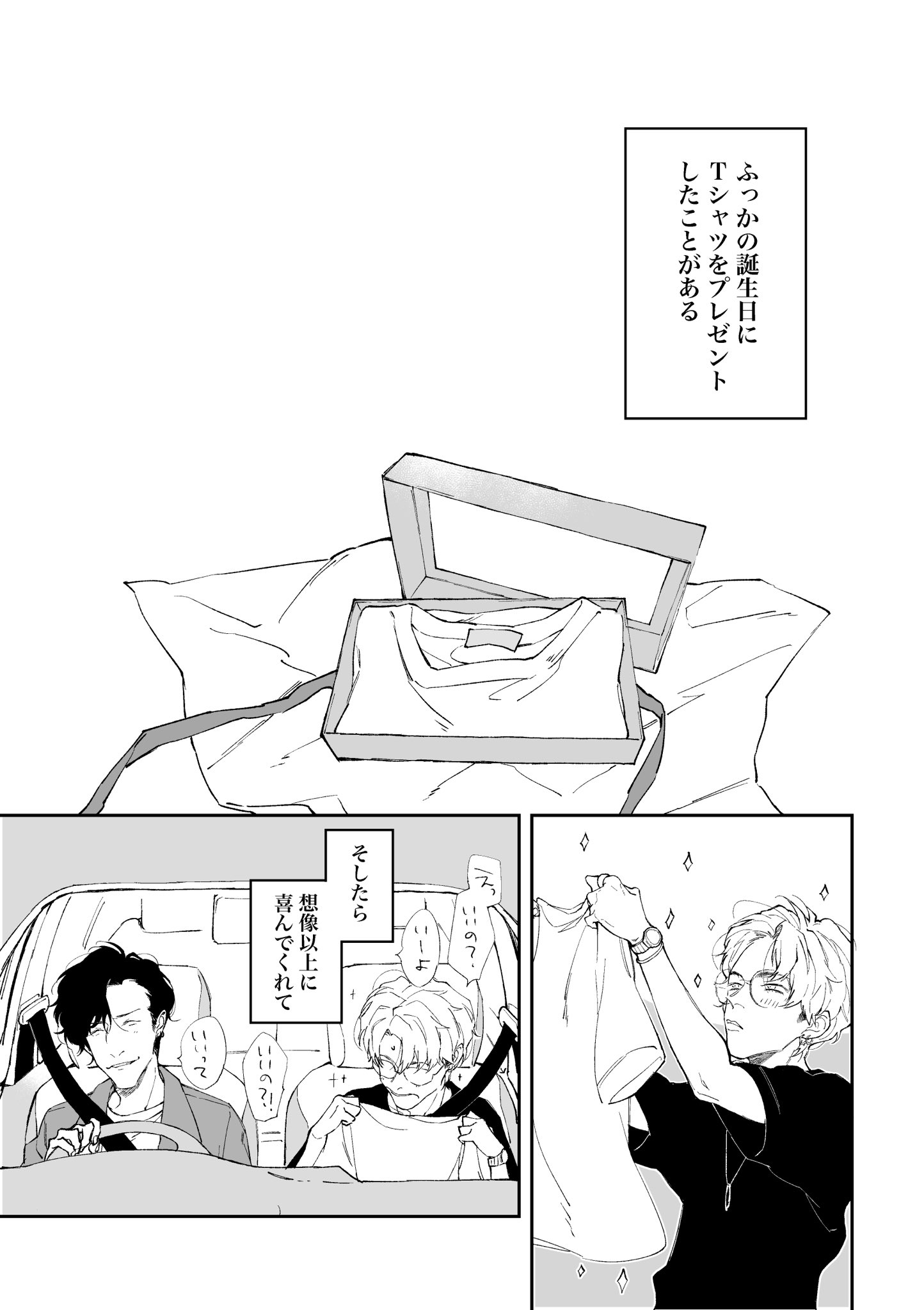 ぶれ 倒れそうなくらい可愛いエピソード見つけちゃってつらい いわふか T Co F6hqiawi68 Twitter