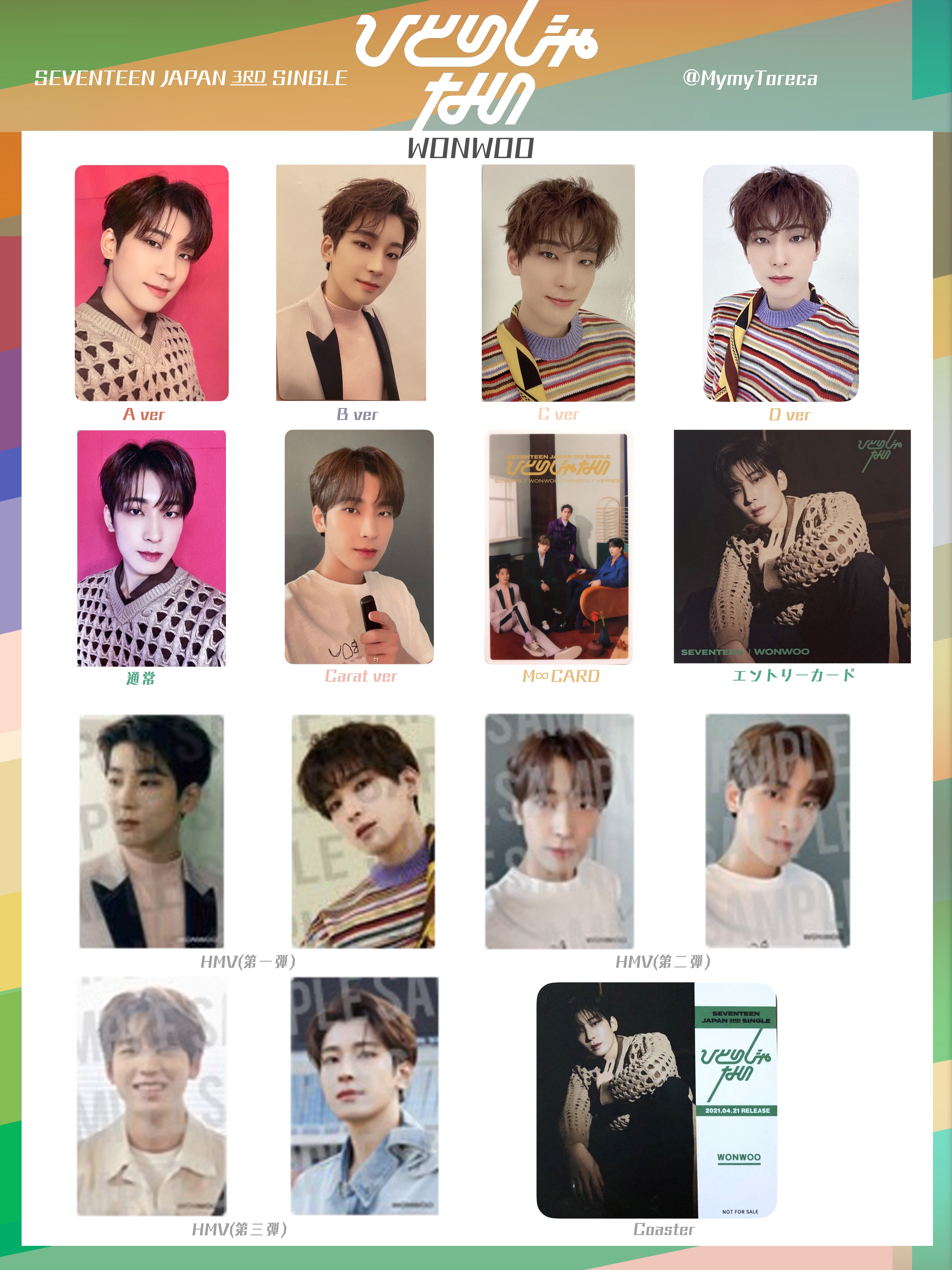 SEVENTEEN セブチ ひとりじゃない ウォヌ HMV CARAT盤 トレカ SEVENTEEN セブチ ひとりじゃない ウォヌ HMV CARAT盤 トレカ