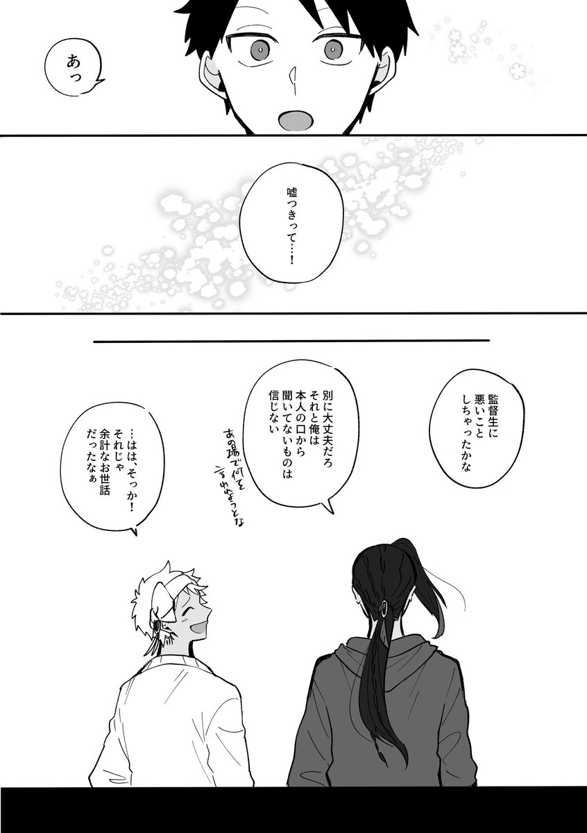 ユニーク魔法とカリムの細やかな仕返し ②

※顔あり監督生いる
※雰囲気で読んで 