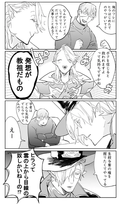 ヒーラーとは 