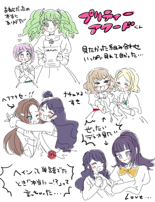 #プリフェス 