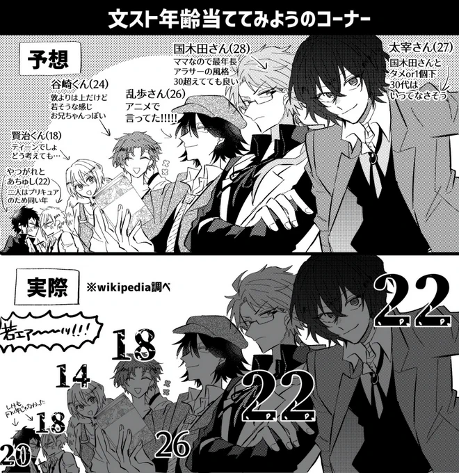 若いのに皆頑張っててえらい 
