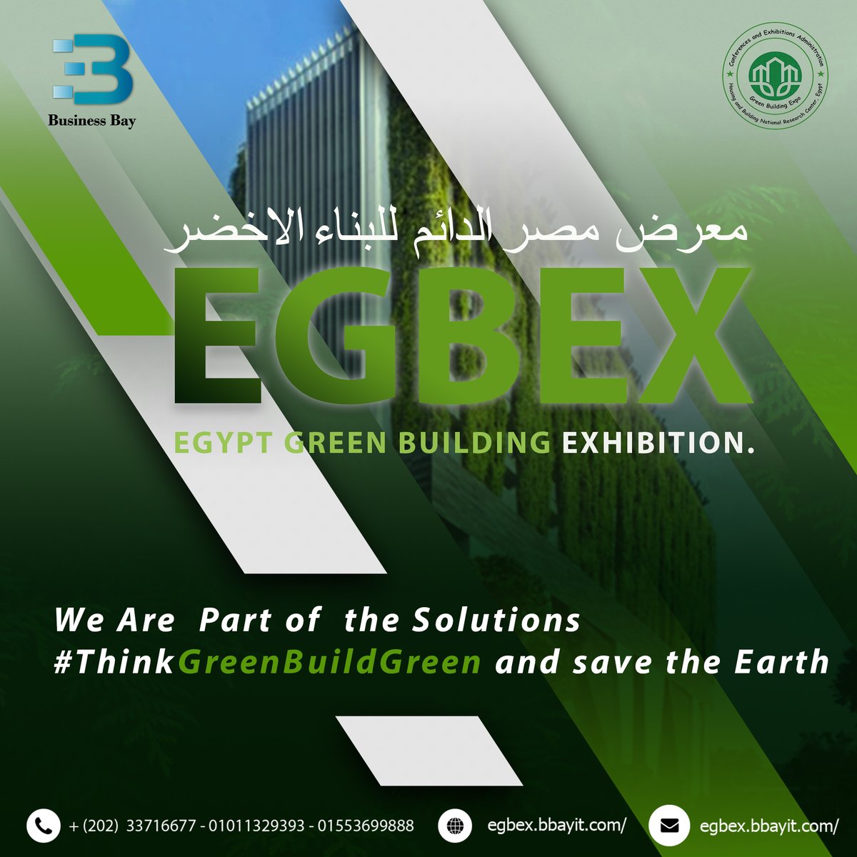 Egbex21's tweet photo. We Are  Part of  the Solutions 
#ThinkGreenBuildGreen 
and save the Earth 
Book Now 
EGBEX
Egypt #Green_Building Exhibition
01553699888
37716677
https://t.co/lQPdBw5jqD https://t.co/T8Iq9L2djq