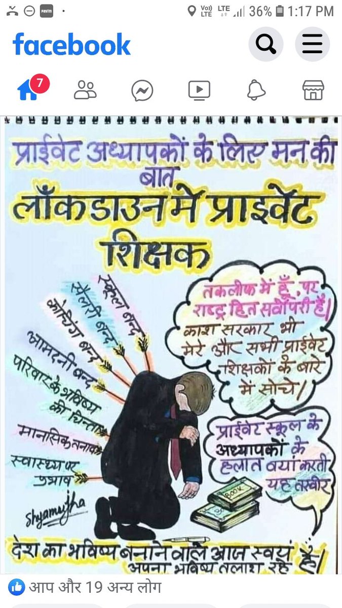 HemGour's tweet photo. @1stIndiaNews @GovindDotasra https://t.co/PDONt18uPX
