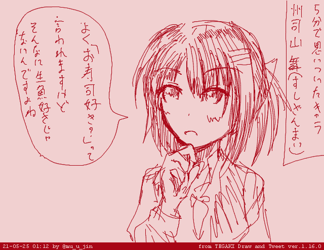 #tegaki_dt 