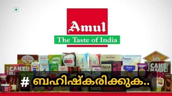 The best way to give a reply to a Gujarati is the language they understand more better. Make maximum monetary losses for their institutions

#BoycottAmul #StopGujaratiInvasion #SaveLakshadweep