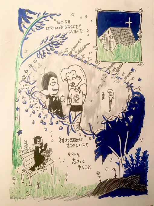 いまヴァンパイア漫画を描いてます 