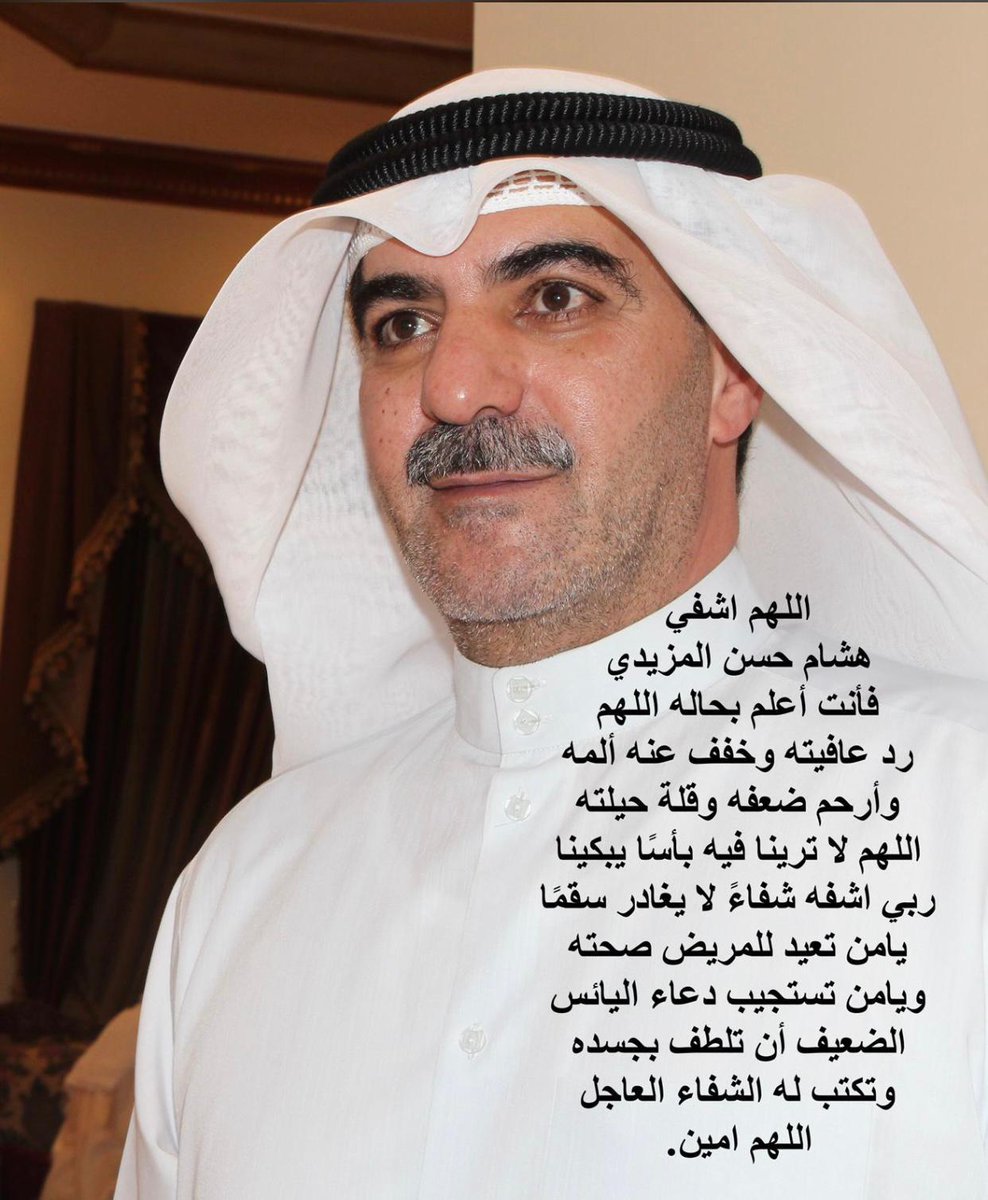 bmbaloos's tweet photo. لاتنسونه 🙌
         من الدعاء 
هشام  حسن المزيدي🙌 https://t.co/HBcCQlSn0K