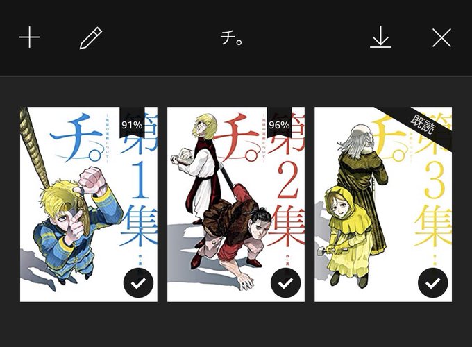 今日Kindleでまとめ買いして一気読みしました。すごく面白かったのでおすすめ。テンポよく進みながらもちゃんとキャラの背景をわかりやすくまとめた上で話に織り交ぜられてたので読みやすかったです 