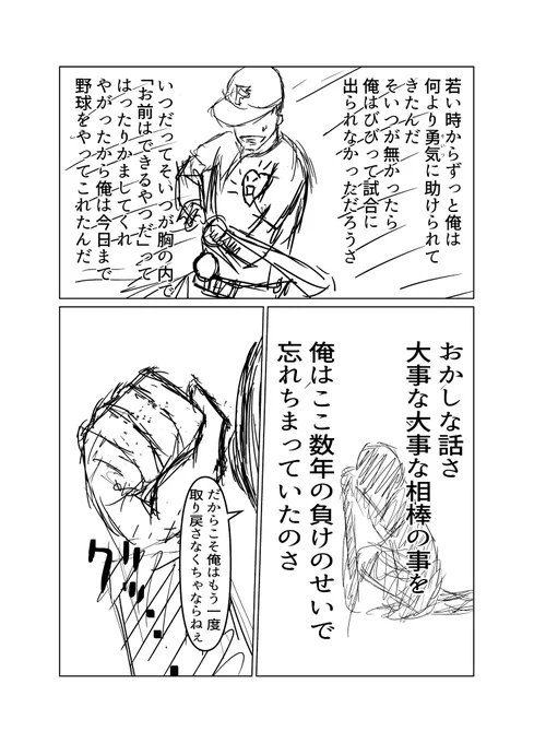 思ったのの数倍アップロードに時間がかかるので今日はここまで
明日以降続きをあげていきます
pixivには全編上がっているのでどうしても早く読みたい方はそちらにどうぞ
7/24 