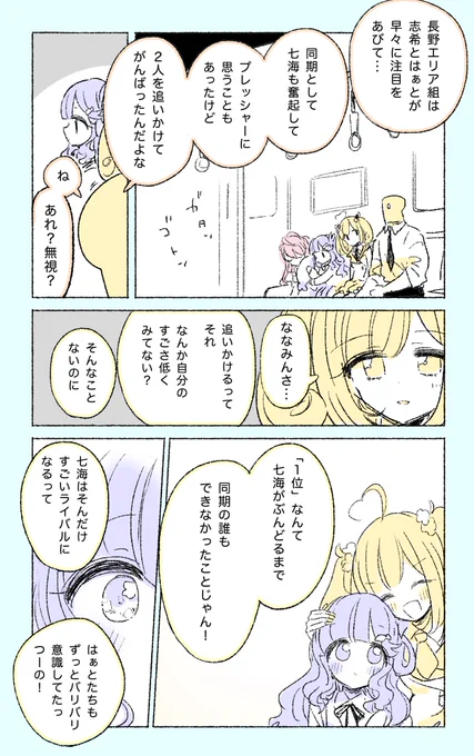 何度でもネクストニューカマーになれ長野... 