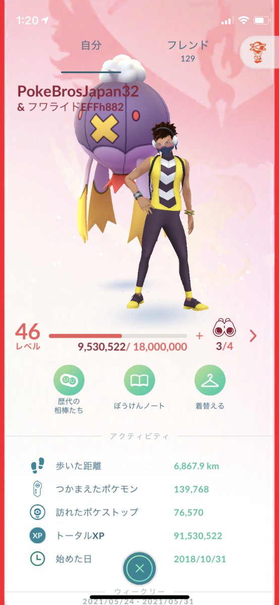 PokeBrosJ's tweet photo. 最終日にひまたぎレジェンド達成できました、、ありがとうございました！ #PokemonGo #GBL 今季はXL環境に全く対応できず特にハイパーで全然勝なかったけど、国内外のYouTuberの方々が、XLなしでこんなの強いよ！という紹介パーティ参考に巻き返してがんばれたの大きかった。来季はハイパーやらん！😂 https://t.co/nN2RqvO20u