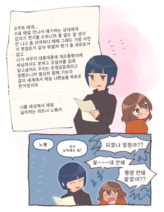최애컾이,, 편지를,,쓴다면,,에관한,,그런거.. 