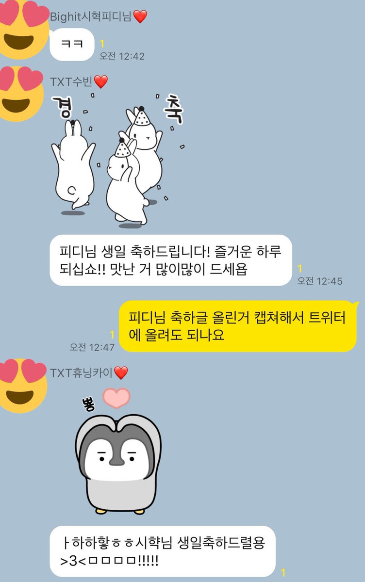 txt_sarangdan2's tweet photo. 제법 웃겼던
그때 그 단톡 https://t.co/fsUQEZ30es
