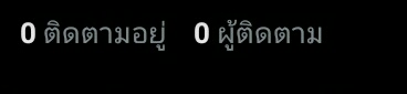 ปิดบอท tweet media