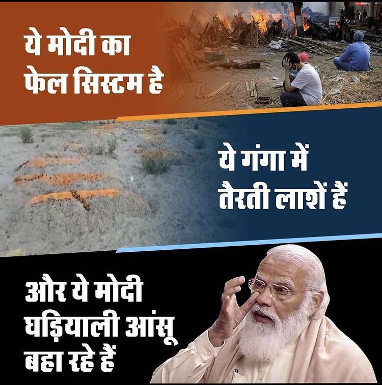 ThanosVsAvenger's tweet image. #Politics_in_India right now #NATION_AGAINST_MODI #ModiAgainstNation