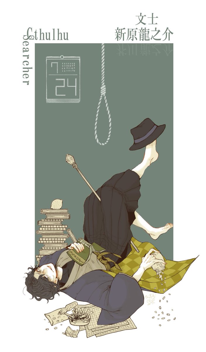 大正 