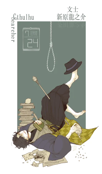 大正 
