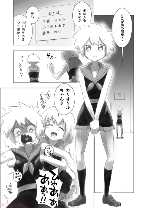 オトコノコ女性化研究録 其ノ二 | kana♂ #pixiv https://t.co/2V5ij54l5N 

(1/7) 