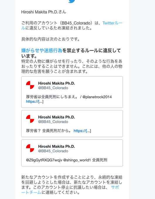 魚拓あり コロラド先生こと牧田寛さんのツイッターが凍結 サブ垢に移動 Pcr検査などコロナ関連の詳細なツイートをしていた まとめダネ 魚拓あり コロラド先生こと牧田寛さんのツイッターが凍結 サブ垢に移動 Pcr検査などコロナ関連の詳細なツイートをしていた まとめダネ
