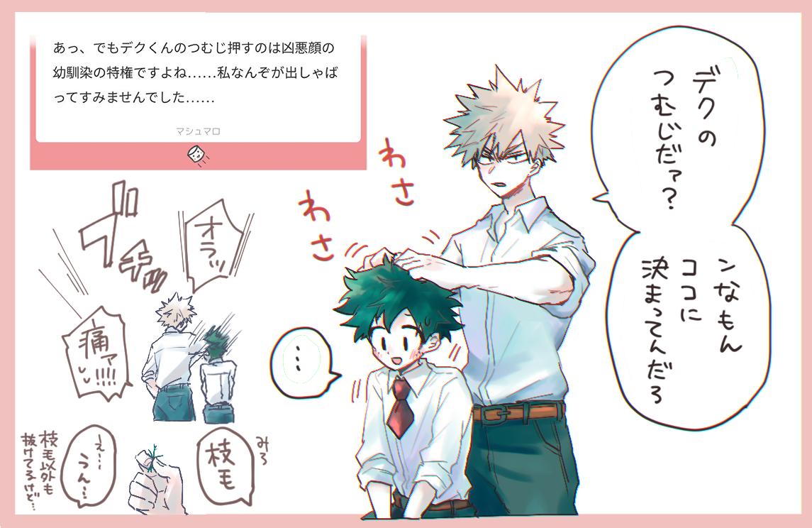 マシュマロありがとうございました🥺🥺 