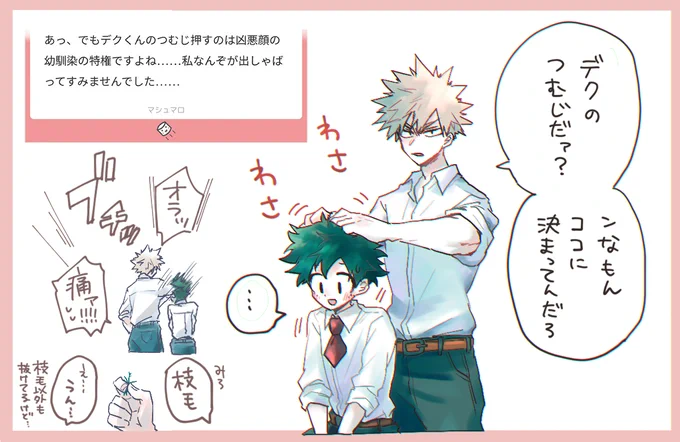 マシュマロありがとうございました🥺🥺 